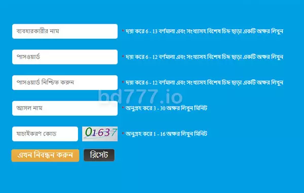 777BD নিবন্ধন করুন
